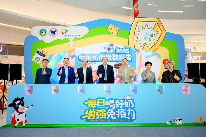 数报告“饮奶有益”观念深入人心瓦力棋牌菲